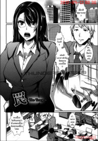 [Shimaji] Wana (Bitch Massakasama) [Thai ภาษาไทย] (2)