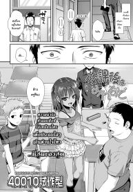 ครูหื่นเงียบกับเด็กๆหลังเลิกเรียน [Shimanto Shisakugata] Houkago wa Minna de