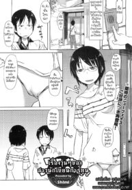 [Shimimaru] Shiryou ja Shikatanai ne (COMIC Megastore H 2010-11) [Thai ภาษาไทย] [onimusha] [Decensored] (2)