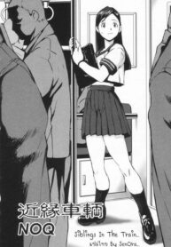 [Shimotsuki Juugo] Sibling in the Train