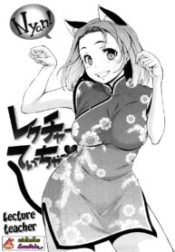 [Shinba Yagi] Lecture Teacher ♥ (Hatsujyo Onnanoko) [Thai ภาษาไทย] {Kuroneko} (2)