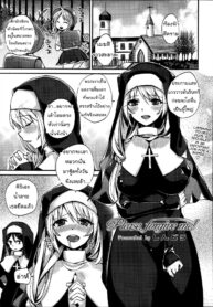 [Shindou] Please , forgive me! (Comic Tenma 2013-07) [Thai ภาษาไทย] {Mr.Night} (2)