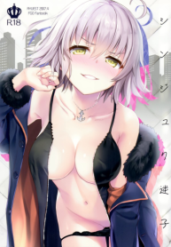 อยากบังคับโดนจู่โจม (COMIC1☆11) [AYUEST (Ayuya)] Shinjuku Maigo (FateGrand Order)