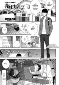 [Shinobu Tanei] Imouto Sabotage (COMIC Penguin Club 2016-06) [Thai ภาษาไทย] [HypN♥s]