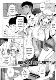 [Shinozuka Yuuji] JK Mama no Shiken Taisaku | High School Mom’s Study Plan (Hajimete no Hitozuma)