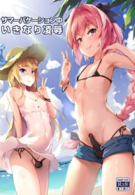 [Shinsei Lolishota (shuffle, kozi)] Summer Vacation-chuu Ikinari Ryoujoku (Fate/Grand Order)