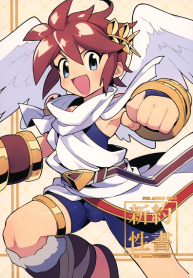 เป็นครั้งแรกที่ปลดปล่อย (ShotaFes 3) [Pometeor (Enotou)] Shinyakuseisho (Kid Icarus Uprising)