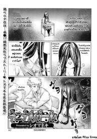 [Shiomaneki] Kininaru Girl (COMIC Jun-ai Kajitsu 2008-09) [Thai ภาษาไทย] [Alisa Enma] (2)