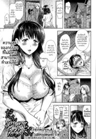 [Shirono Mahiro] Dandan Fukaku ฝึกปรณนิบัติสามี (COMIC Shingeki 2015-09) [Thai ภาษาไทย] [Tenrokku]