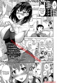 [Shirono Mahiro] Kaika ~Ninenme no Aki~ [Thai ภาษาไทย] [Arcana] (2)