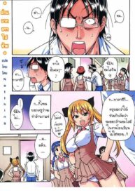 [Shiwasu no Okina] Nurusen Slimey Bath (COMIC Aun 2006-01 Vol. 116) [Thai ภาษาไทย]