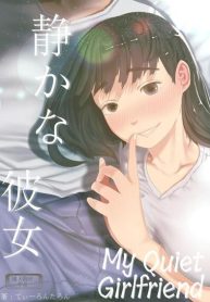 แฟนของผมเป็นคนเงียบๆ [Tearontaron] Shizuka na Kanojo