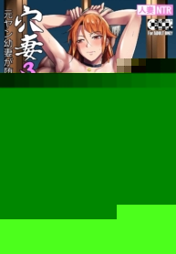 [Shoot The Moon (Fuetakishi)] Ana Zuma 3 Motoyan Osanazuma ga Ochita Wake
