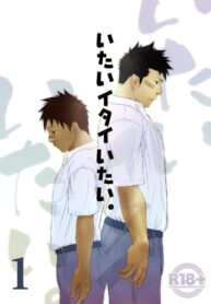 (Shota Scratch 10) [♂Mentaiko♂ (Itto)] Itai Itai Itai. 1 [Thai ภาษาไทย] {HHH} (2)