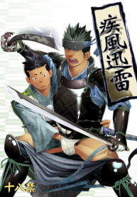 (Shota Scratch 11) [Mentaiko (Itto)] Shippuu Jinrai Swift as Lightning [Thai ภาษาไทย] {HHH}