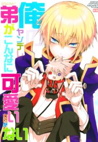 (Shotaket 13R) [ASGARD (Sumeragi)] Ore no Yandere Otouto ga Konna ni Kawaii Wake ga Nai _ My Yandere Little Brother Can’t Be This Cute (Blazblue)