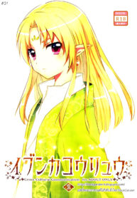 (Shotaket 16) [Prism Link (Miyoshi)] Ibunkakouryuu 2 [Thai ภาษาไทย] [BlackGarden] (2)
