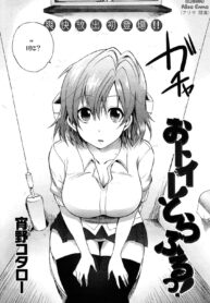 [Shouno Kotaroo] Otoire Trouble! Toilet Trouble! [Thai]