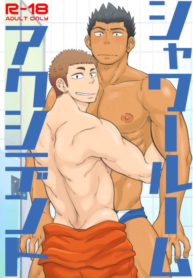 คุณครูสอนว่ายน้ำกับช่างประปาสุดป่วน [Draw Two (Draw2)] Shower Room Accident