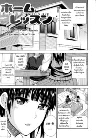 [Shunjou Shusuke] Home Lesson 1-2 [Thai] =Catarock=