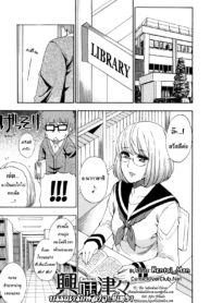[Shunjou Shuusuke] Kyoumi Shinshin (Nee, Mou Sukoshi Dake…) [Thai ภาษาไทย] {HentaiMan}