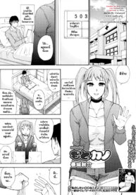 [Shunjou Shuusuke] Moto Kano Ex-Girlfriend (COMIC MUJIN 2011-06) [Thai ภาษาไทย] =Catarock= (2)