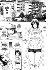 [Shunjou Shuusuke] Summer Training! (Nee, Mou Sukoshi Dake…) [Thai ภาษาไทย] =Catarock=