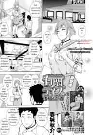 [Shunjou Shuusuke] Yuukan Days _ Leisurely Days (COMIC MUJIN 2010-07) [Thai ภาษาไทย] =Catarock=