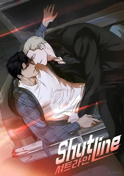 Shut Line ชัตไลน์
