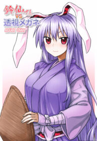 (Shuuki Reitaisai 3) [110-GROOVE (Itou Yuuji)] Reisen-san vs Toushi Megane (Touhou Project) [Thai ภาษาไทย] (2)