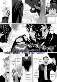 [Simon] Beast Max โฉมงามกับอสูร (COMIC Unreal 2015-02 Vol. 53) [Thai ภาษาไทย] [Azrael]