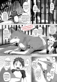 [Simon] Heisei Hourouki | Chronicle of a Heisei Pleasuring Wolf (Comic Unreal 2015-04 Vol. 54)