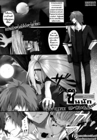 [Simon] Irony (COMIC Unreal 2013-02) [Thai ภาษาไทย] [T@NUKI] (2)