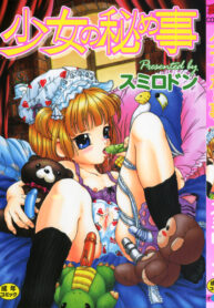 [Smilodon] Shoujo no Himegoto