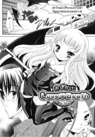 [Sorimura Youji] Oshikake! Love ♥ Death [Thai ภาษาไทย] {MSJ} (2)