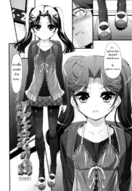 [Sorimura Youji] Sadistic 12 [Thai ภาษาไทย] [nokbakun]