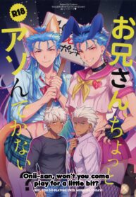 (SPARK12) [Yami no Naka] Onii-san, Chotto Asondekanai (FateGrand Order) [Thai ภาษาไทย] (2)