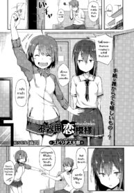 [Spiritus Tarou] Bukiyou Koi Moyou A Clumsy Love (Comic Toutetsu 2015-10 Vol. 7) [Thai ภาษาไทย] [MelodyLaVista]
