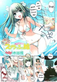 สไลด์สาวชุดว่ายน้ำ [Kiya Shii] Splash Musume – Splash Girl (2)