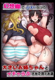 [StarRaisins] (Touhou Project)