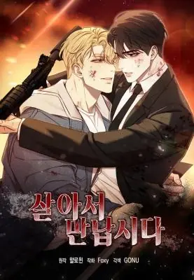 Stay Alive ขอพบเธอ…ในวันที่รอดตาย