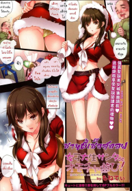 ซานตี้เซ็กส์ทอย [MONE Keshi Gum (Monety)] Female college student Santa de toy! (4)