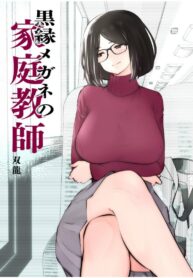 [Studio The DEVIL (Souryuu)] Kurobuchi Megane no Katei Kyoushi