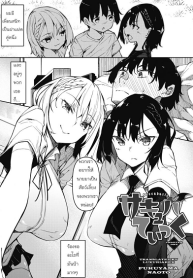 [Fukuyama Naoto] Succubutic (COMIC HOTMILK 2020-12) (2)