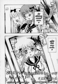 [Sudoo Kaoru] 8-ji 4-bun no Daydream _ 8.04 AM Daydream (Kono Hito Chikan Desu! 3) [Thai ภาษาไทย]