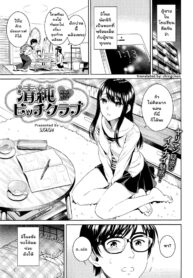 [Sugaishi] Seijun Bitch Club – Pure Bitch Club (COMIC Kairakuten 2015-05)