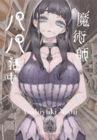 หวานใจของเเม่มดครึ่งซอมบี้ [Naivta (Nishi Yoshiyuki)] Sugar Zombie Sorceress