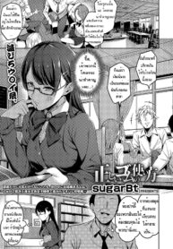 [sugarBt] Tadashii Gomu no Tsukaikata (COMIC AOHA 2019 Natsu) [Thai ภาษาไทย] [HypN♥s]