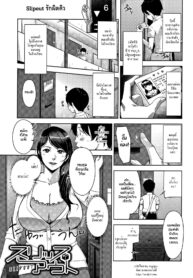 [Sugi G] Slipout (Kanjyuku Chijyo) [Thai ภาษาไทย] [HypN♥s]