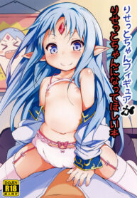 [Sui-Sui-Laboratory (Miotama)] Reset-chan Figure ga _ Reset-chan ni Natte Hoshii Hon (Rance Quest)